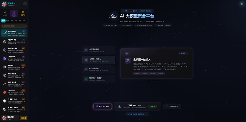 多模型协同作业体系